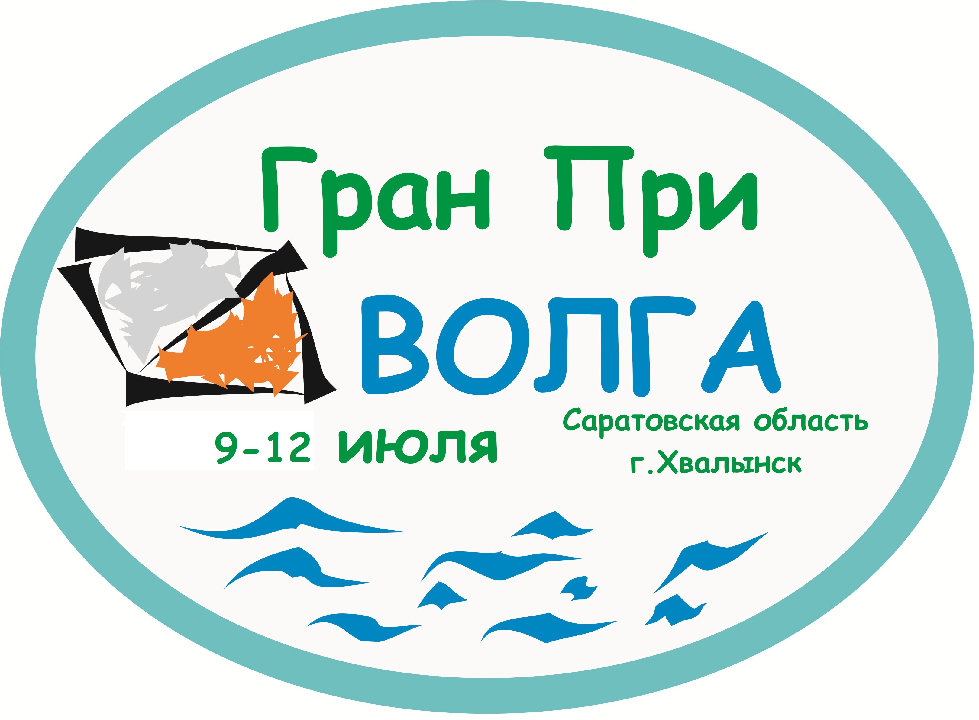 Гран При «Волга» 2015